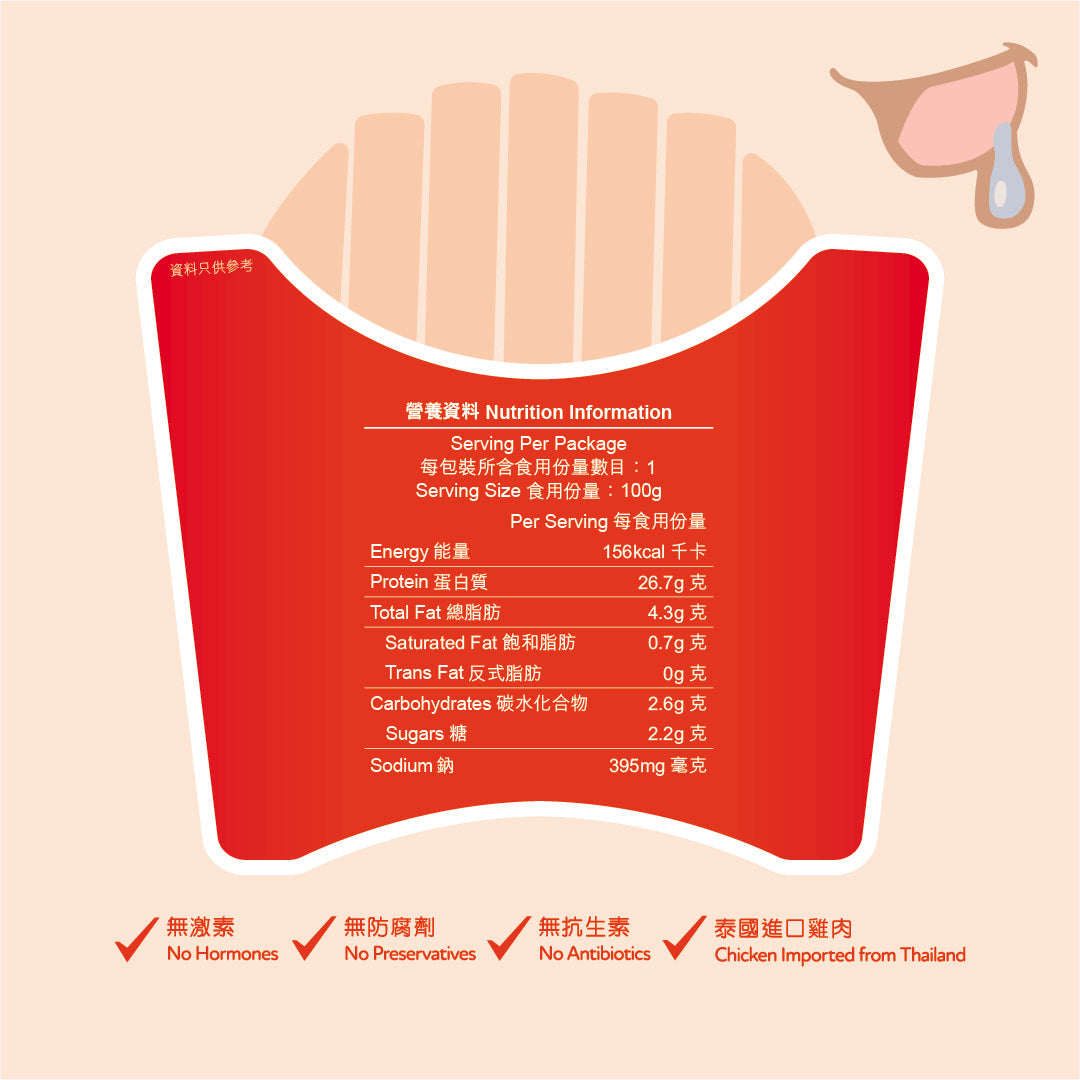 Mala Saliva Chicken - Sous Vide Sliced Chicken Breast (100g)