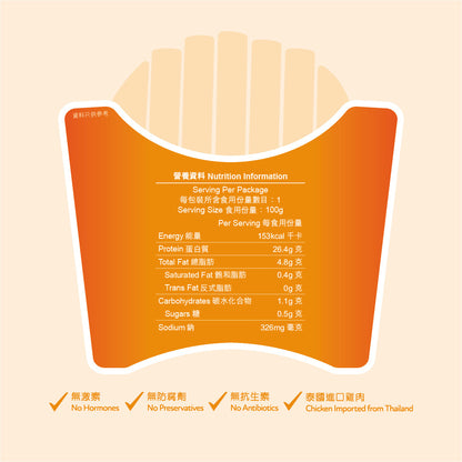 金沙蟹黃味 Golden Crab Roe Flavor - Sous Vide Sliced Chicken Breast (100g)