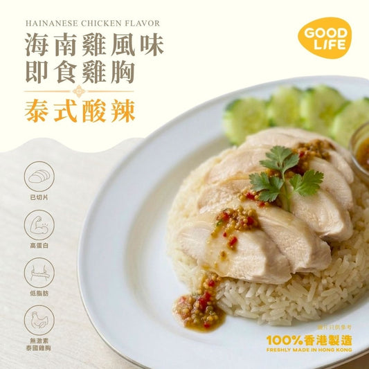 泰式酸辣味 Thai Spicy and Sour - 即食慢煮雞胸 Sous Vide Sliced Chicken Breast (100g)