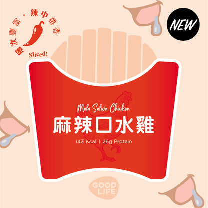 New! Mala Saliva Chicken - Sous Vide Sliced Chicken Breast (100g)