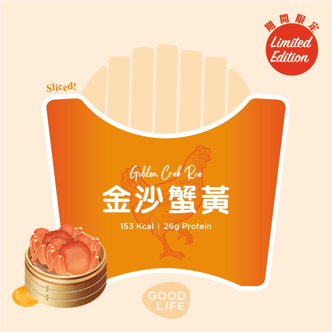 金沙蟹黃味 Golden Crab Roe Flavor - Sous Vide Sliced Chicken Breast (100g)