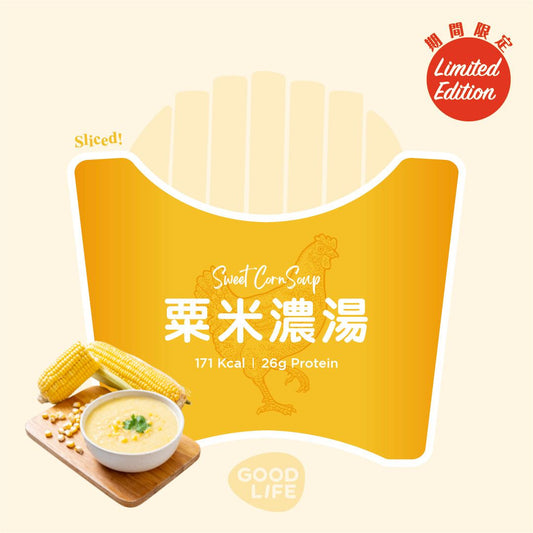 粟米濃湯味 Sweet Corn Soup - Sous Vide Sliced Chicken Breast (100g)