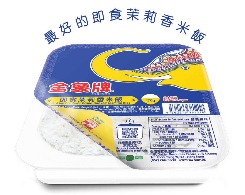 原箱金象牌 即食茉莉香米飯 Golden Elephant Premium Cooked Jasmine Rice (24pcs)